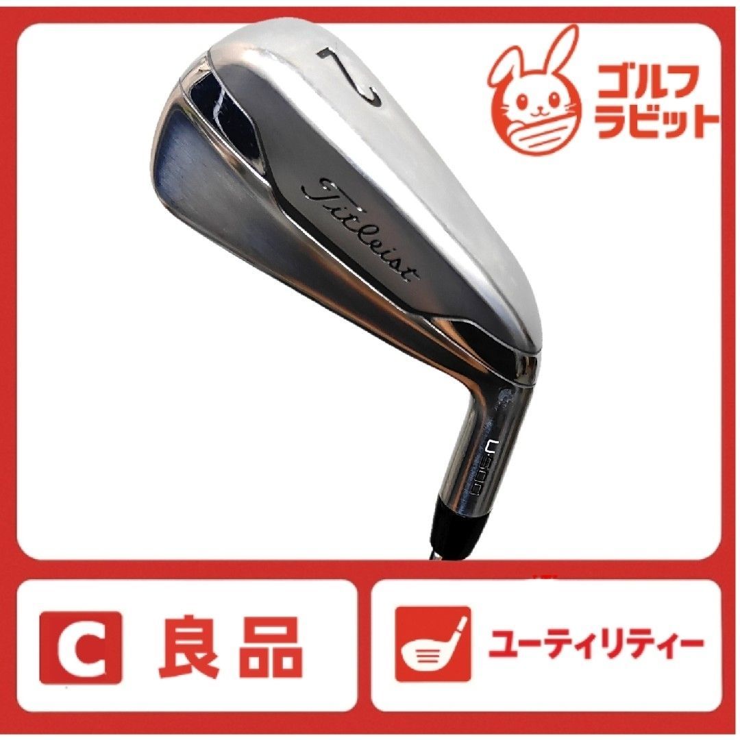 タイトリスト U500 2U ユーティリティ スチール S200