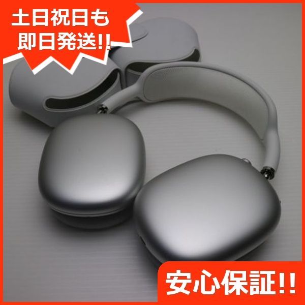 AirPods Max シルバー イヤホン Apple 土日祝発送OK 02000