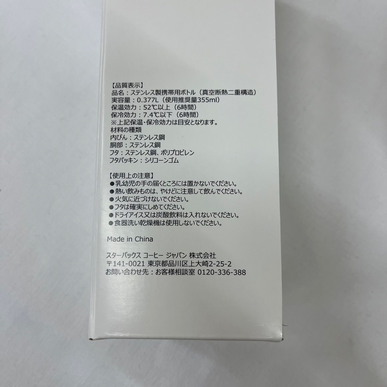 ステンレスボトルA 355ml