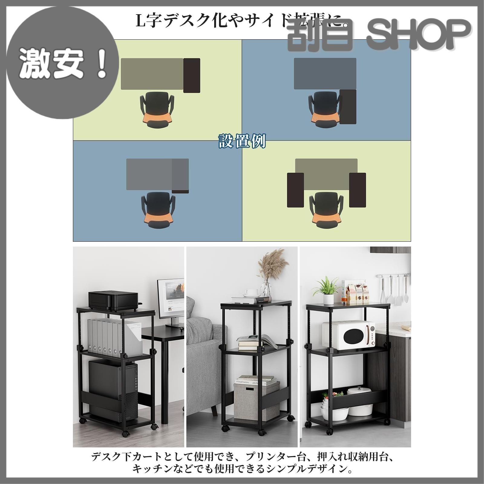 サイドデスク L字デスク