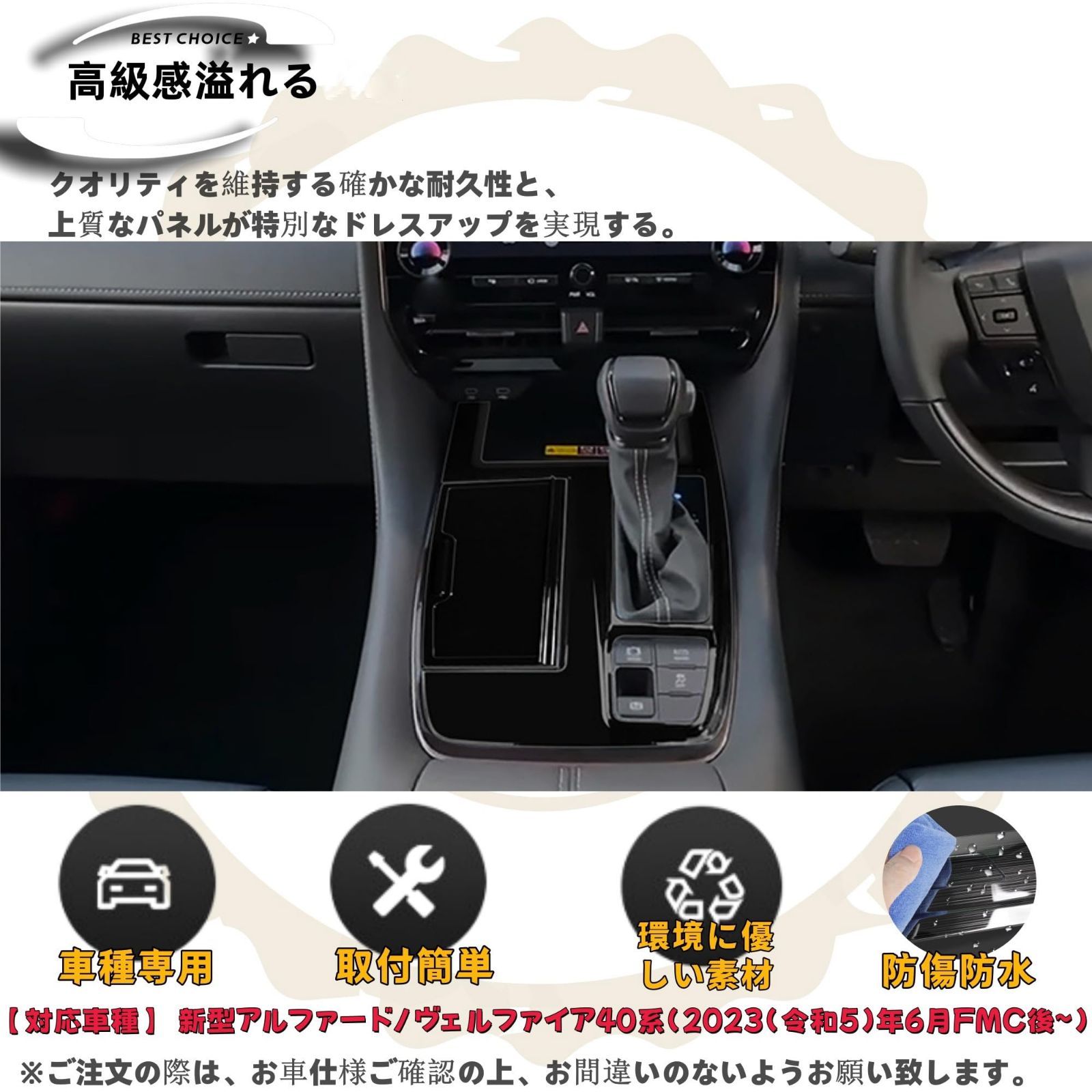 人気商品】室内装 用品 車種専用 ギアシフトパネルカバー ガーニッシュ 