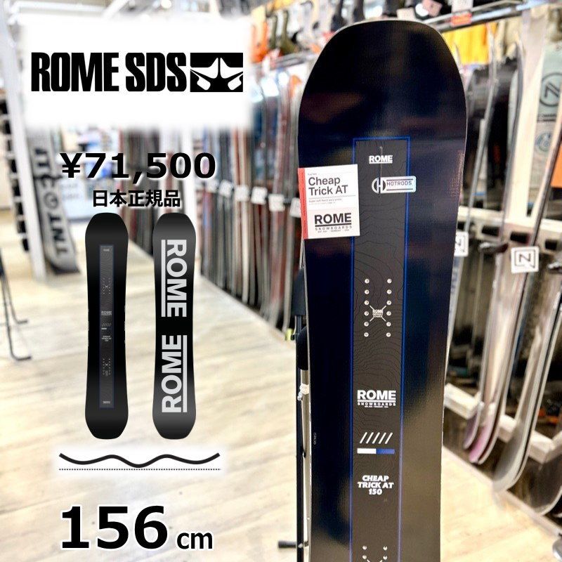 24-25 ROME SDS CHEAP TRICK AT ソール BLK 156cm ローム チープトリック グラトリ 日本 メンズ スノーボード 板 ダブルキャンバー