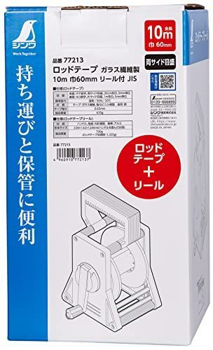 シンワ測定(Shinwa Sokutei) ロッドテープ ガラス繊維製 10ｍ巾60