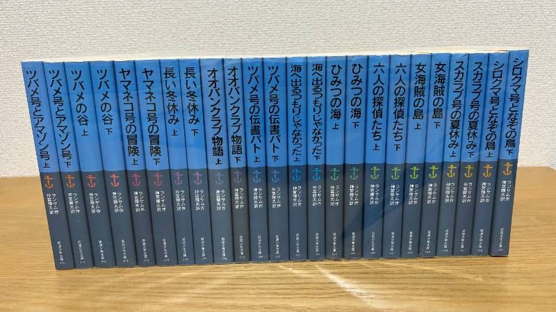 ランサム・サーガ 岩波少年文庫版 全12話（24巻） Amazon.co.jp