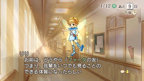 コーエーテクモ the Best 金色のコルダ2f アンコール - PSP