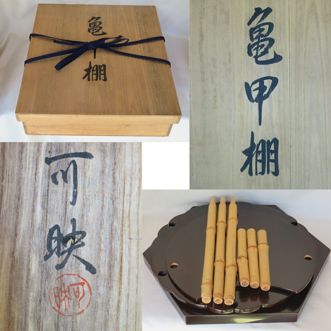 茶道具　江戸指物師 　　　　渡辺可映作 木屋町棚 茶道具 江戸指物師 渡辺可映作 木屋町棚 - メルカリ