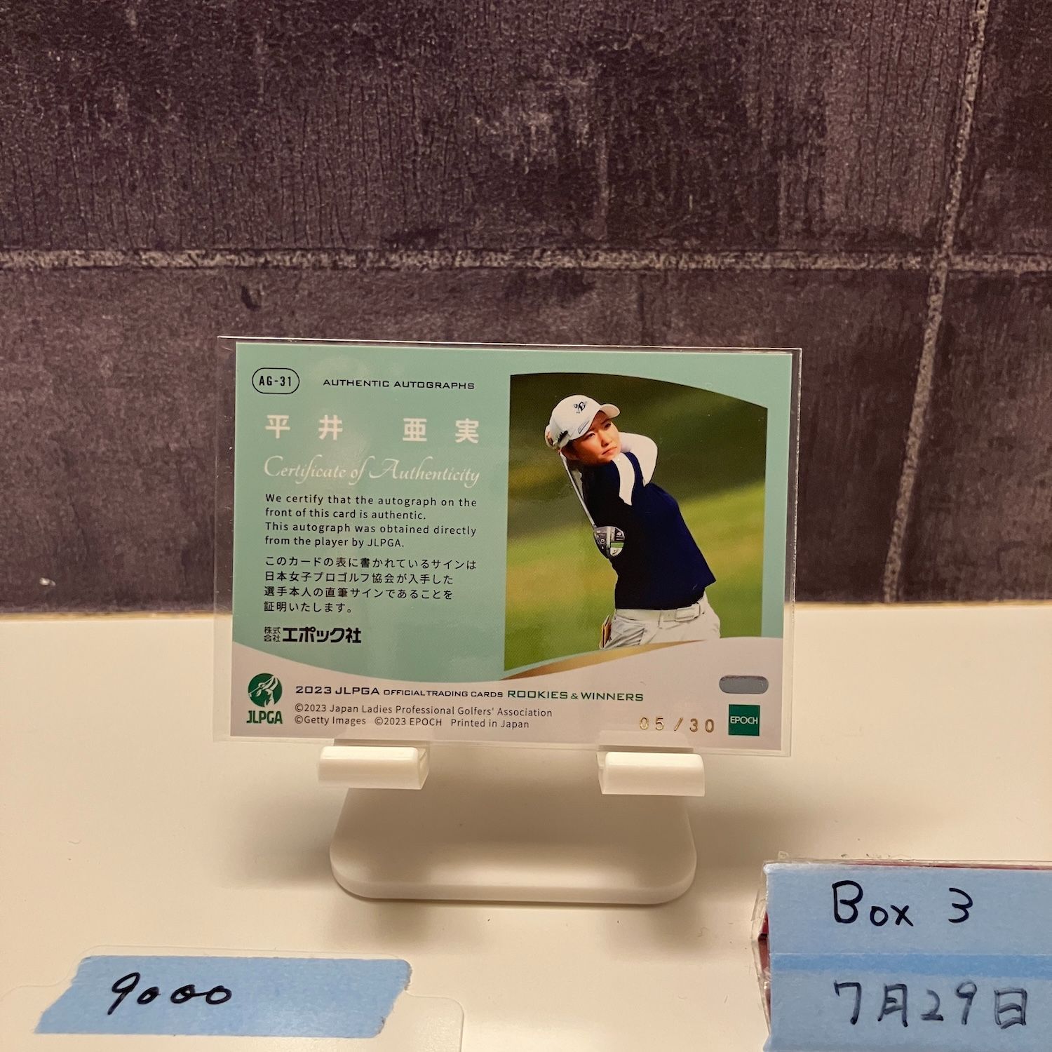 平井亜実　5枚限定直筆サインカード　EPOCH JLPGA 2023 2023 EPOCH ROOKIES & WINNERS 平井亜実 05/30 直筆サイン JLPGA