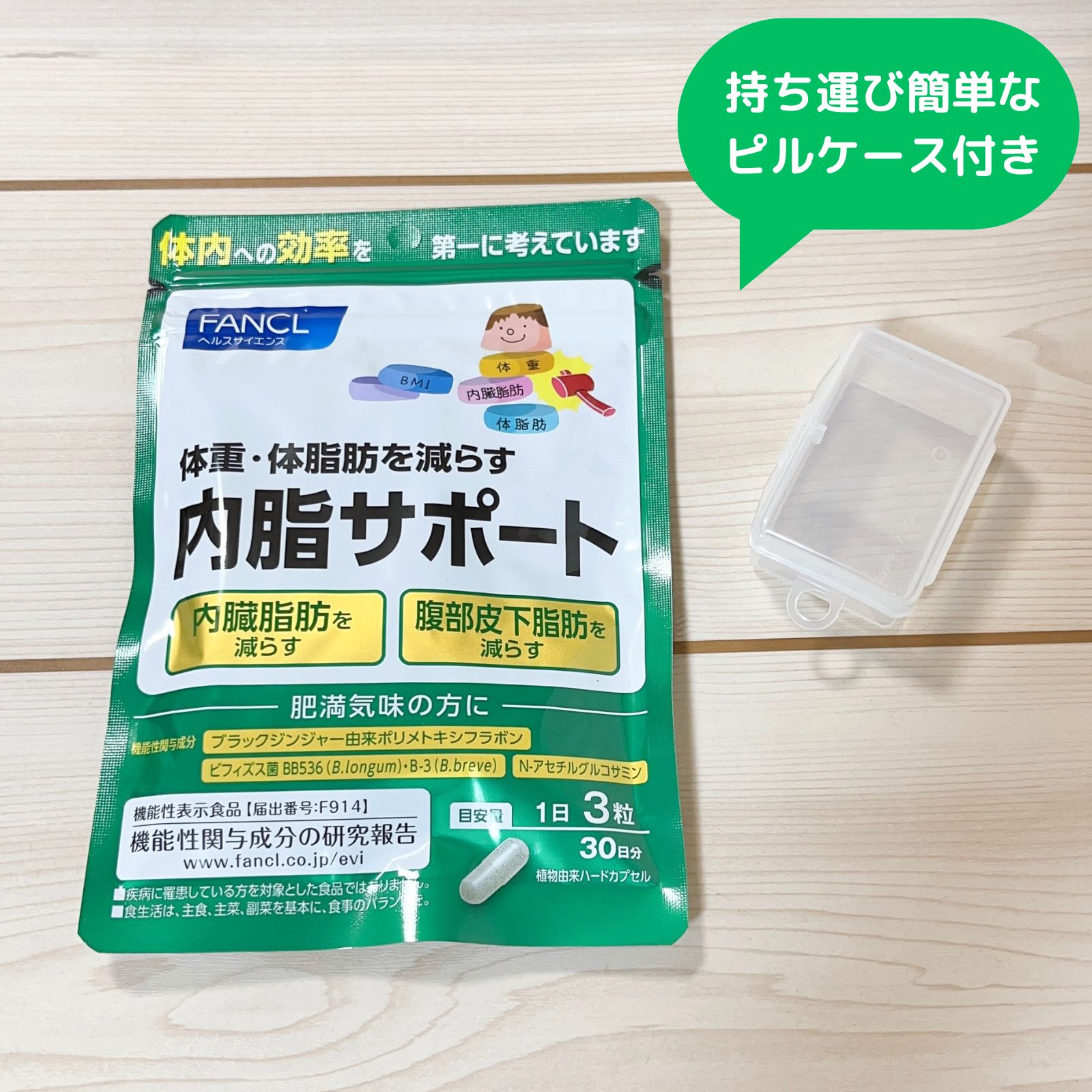 ファンケル【機能性表示食品】内脂サポート約30日分 120粒 | DELGAN.COM