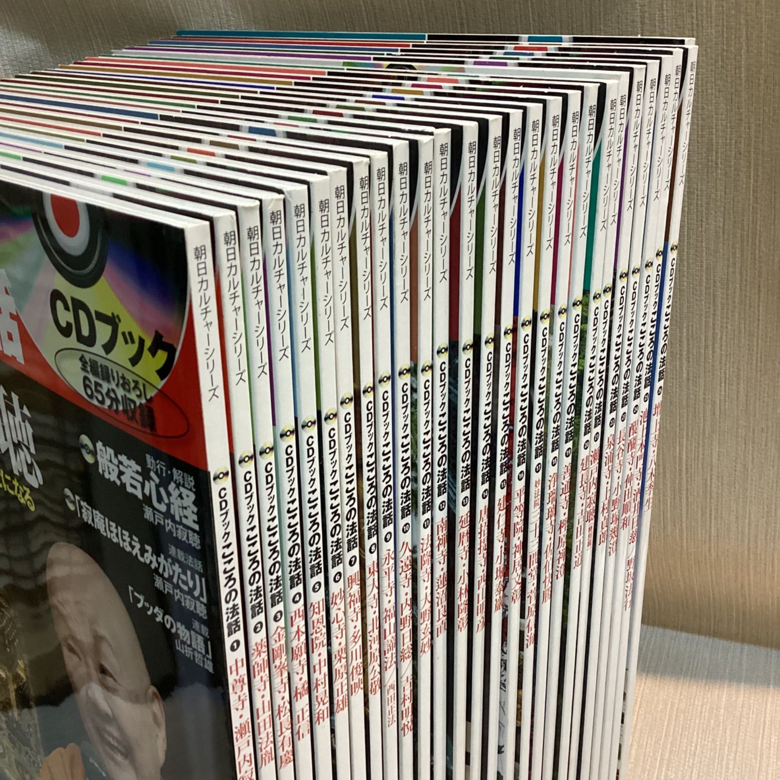 古寺をめぐるこころの法話　CDブック全30巻 朝日新聞出版 最新刊行物：CDブック 古寺をめぐるこころの法話