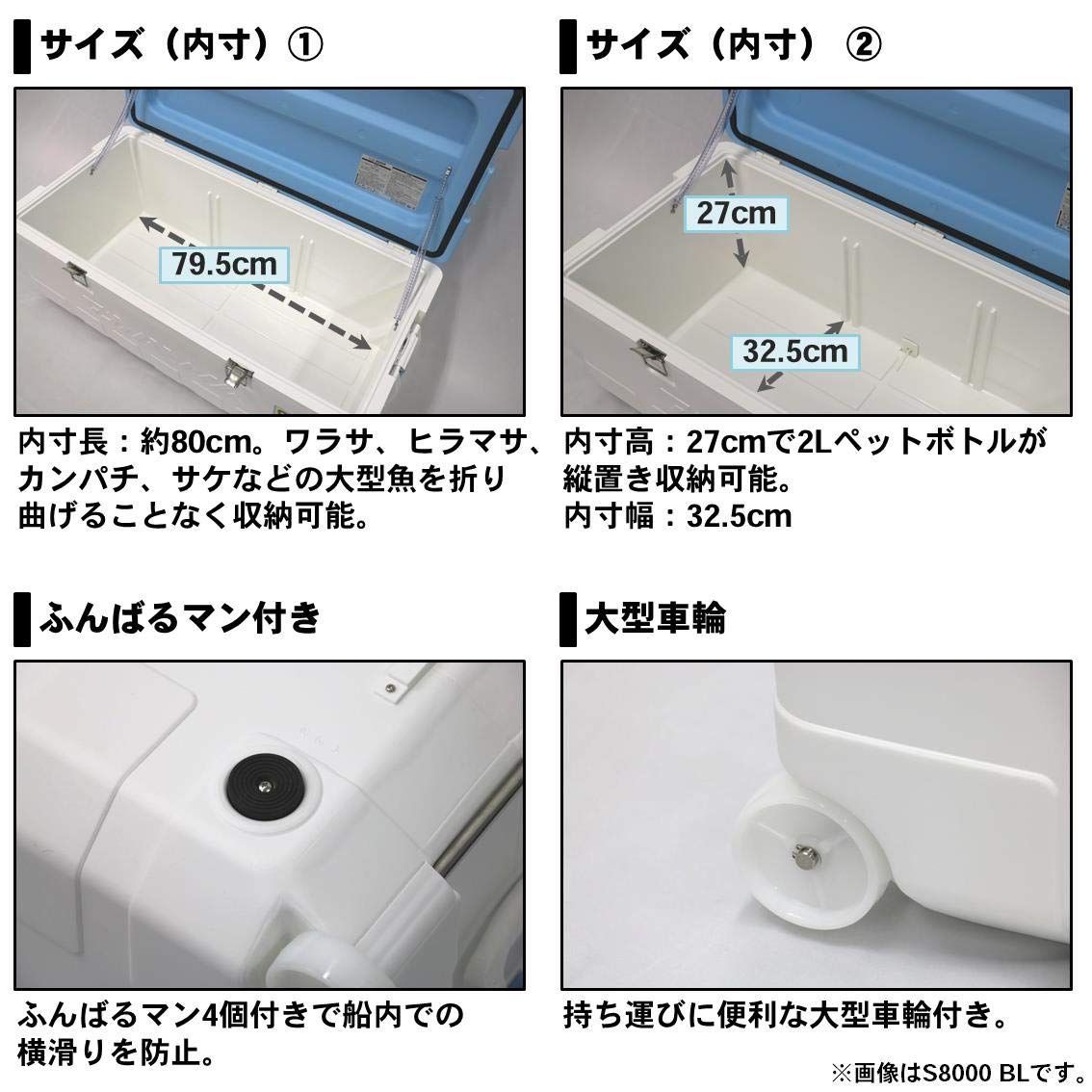 80リットル 釣り