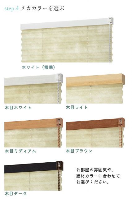 トーソー プリーツスクリーン 和紙調 葉月 しおり25 ツインスタイル ツインワンチェーンタイプ TP-8026〜TP-8045 幅500〜800mm 高さ1810〜2200mm TOSO プリーツスクリーン 和紙調彩葉葉月サイズ：幅200.5cm