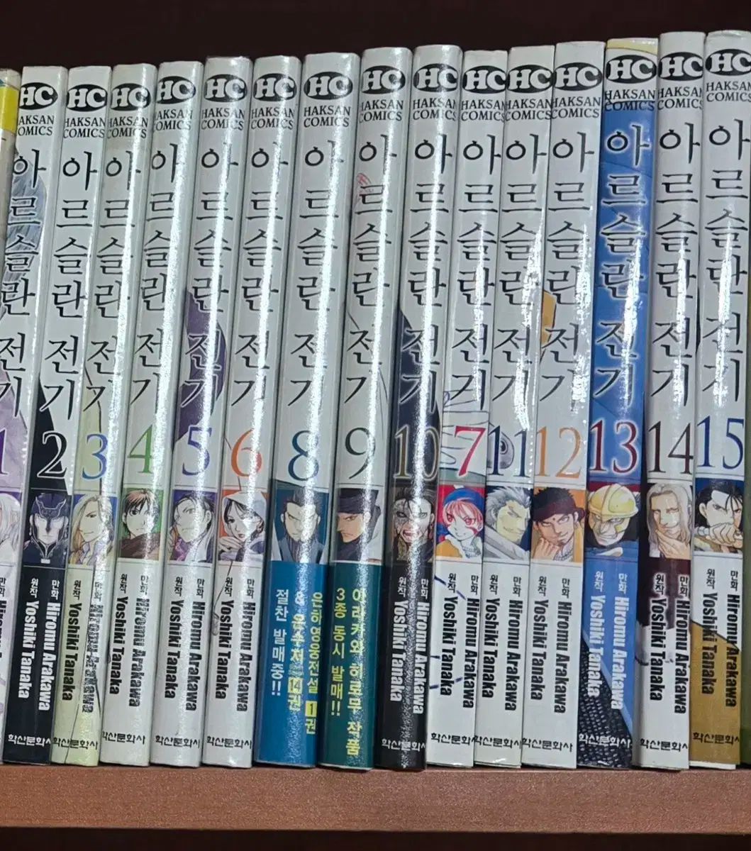 上級書 アルスラン略歴 1 ー 21 の本が含まれています 上級またはそれ以上