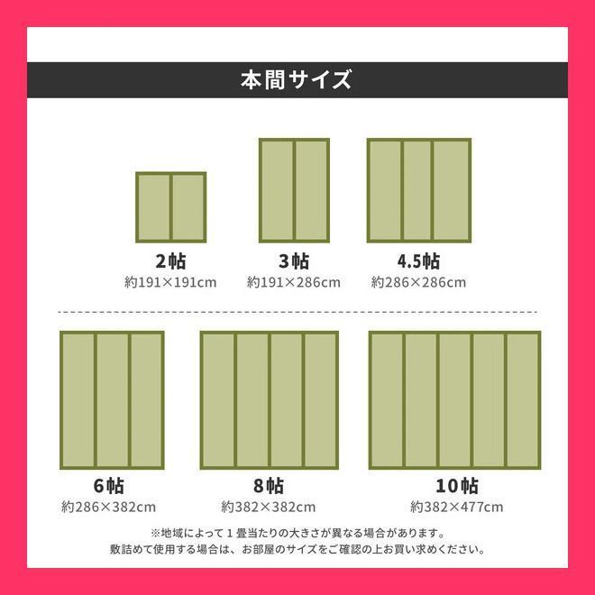 フリーカット上敷き 双目織 撥水 江戸間 裏貼り 江戸間2畳 団地