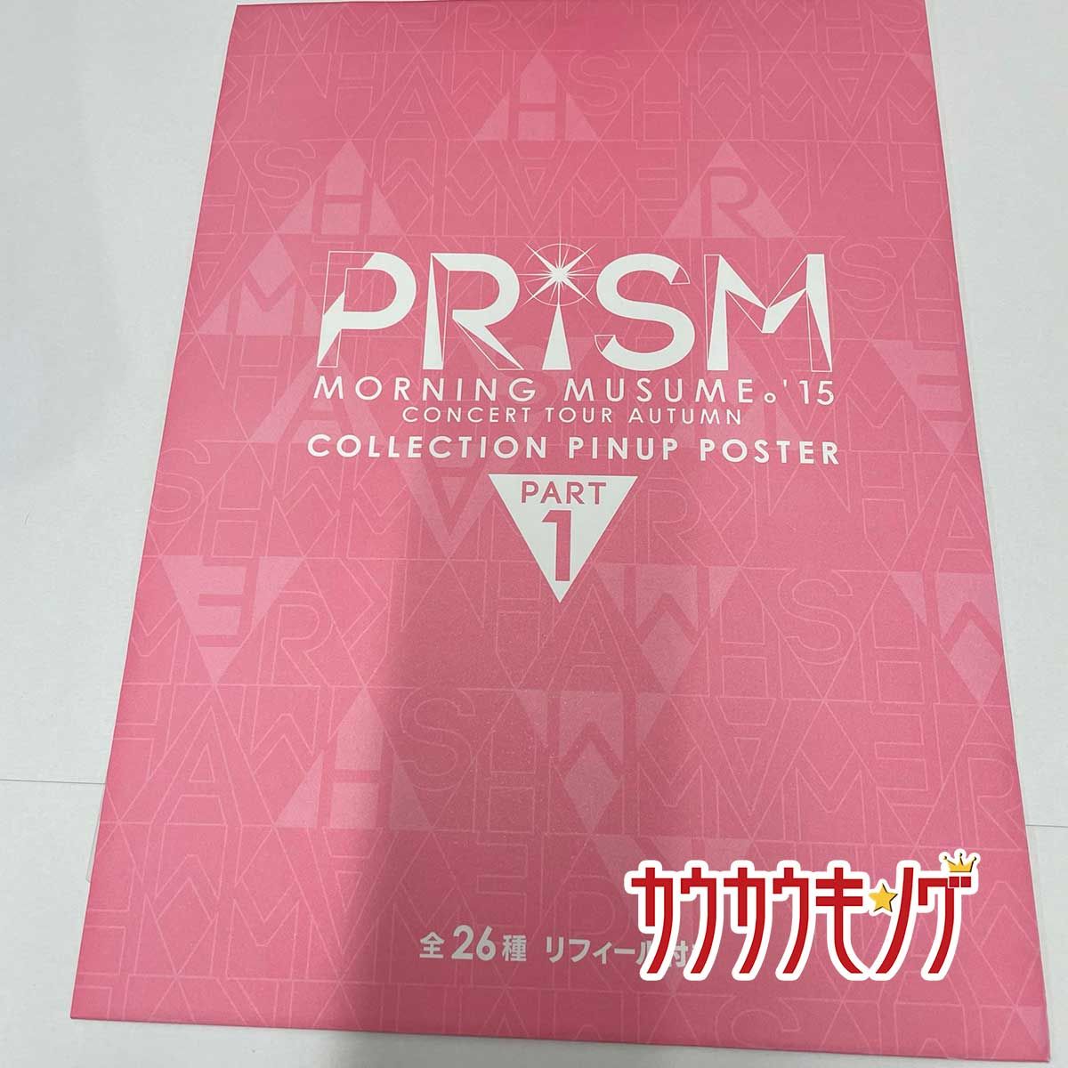 野中美希・11】 コレクションピンナップポスター モーニング娘。'15