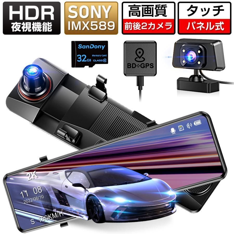 ドライブレコーダー ミラー 12インチ フルタッチパネル SONYセンサー 2K(1440P) FHD高解像度 GPS搭載 170度広角視野G53