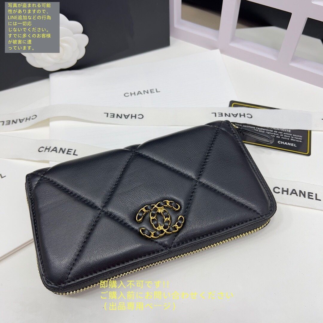 限定お値下げ✨CHANEL 長財布 CHANEL シャネル 財布 長財布 新品正規ギフト包装 クラシック