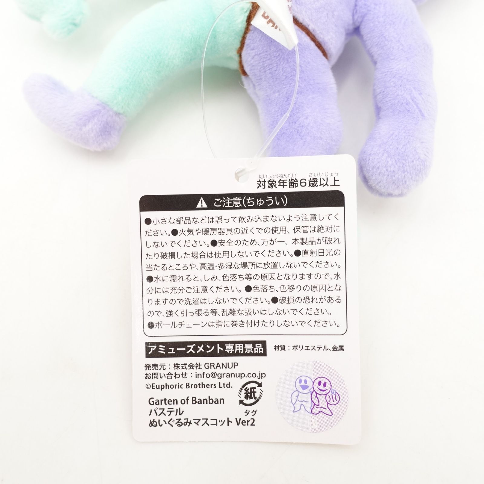 Garten of BanBan パステルぬいぐるみマスコット２点クッション2種 ガーテンオブバンバン パステル ぬいぐるみマスコット Ver.2