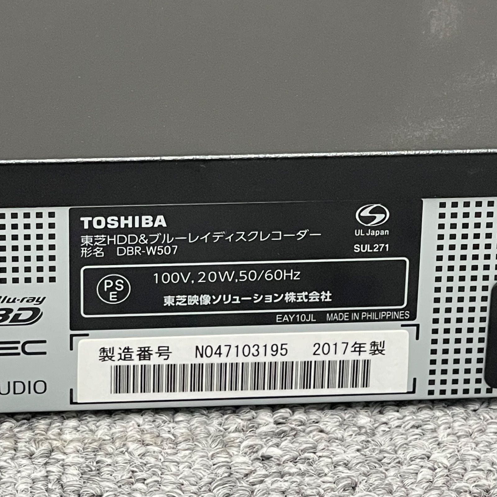 NPA】ジャンク 2017年製 TOSHIBA REGZA 東芝 レグザ ブルーレイ