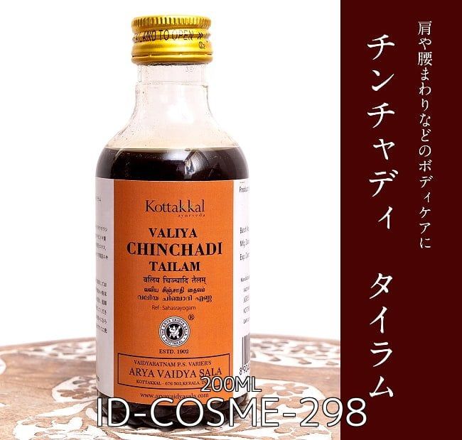 Tailam