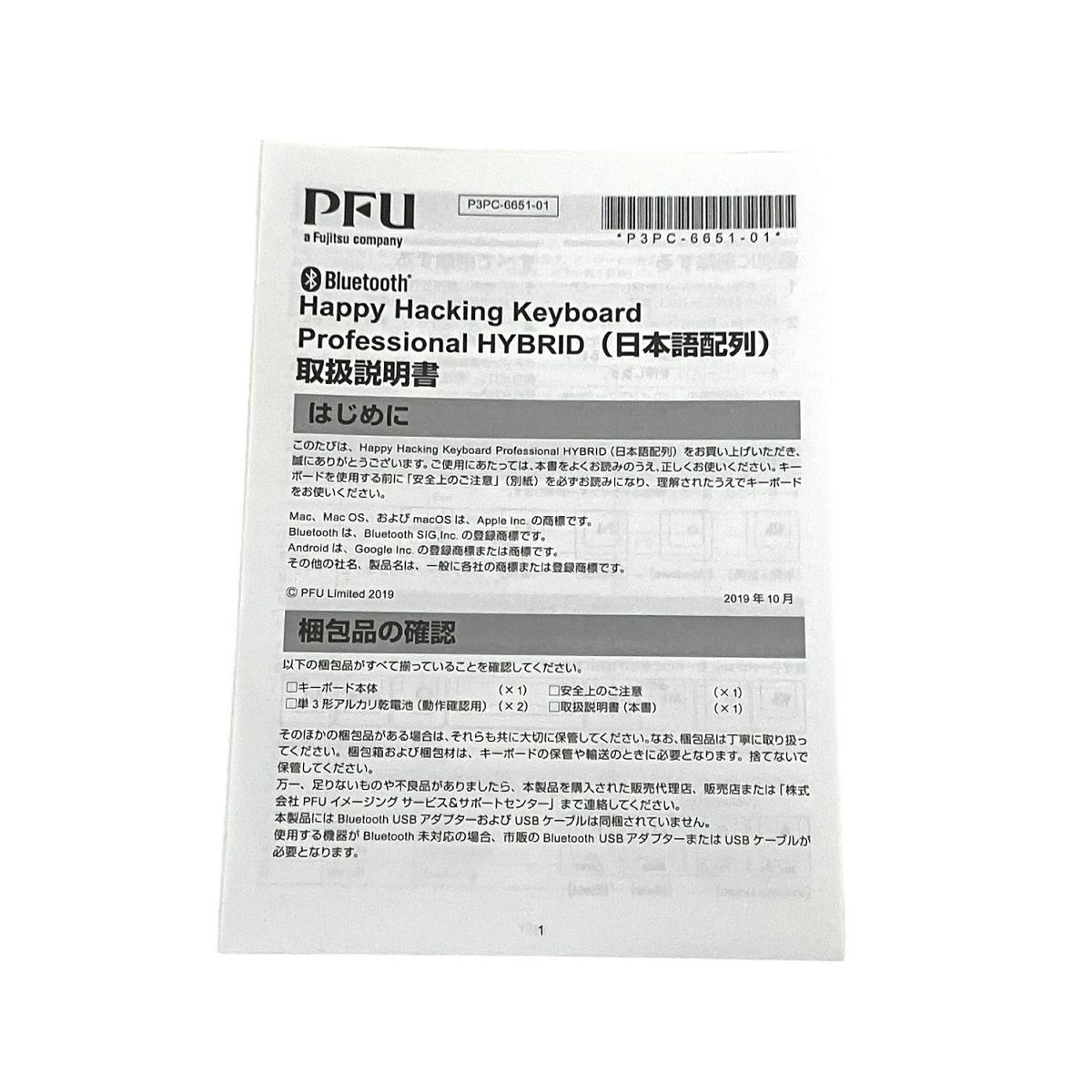 PFU HHKB professional HYBRID PD-KB820BS キーボード 2020年製 日本語配列 テンキーなしモデル T10397857