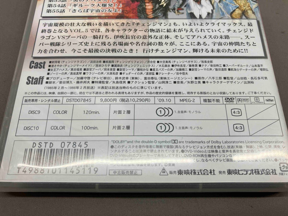 DVD】スーパー戦隊シリーズ 電撃戦隊チェンジマン VOL.5 - メルカリ DVD】スーパー戦隊シリーズ 電撃戦隊チェンジマン VOL.5 - メルカリ