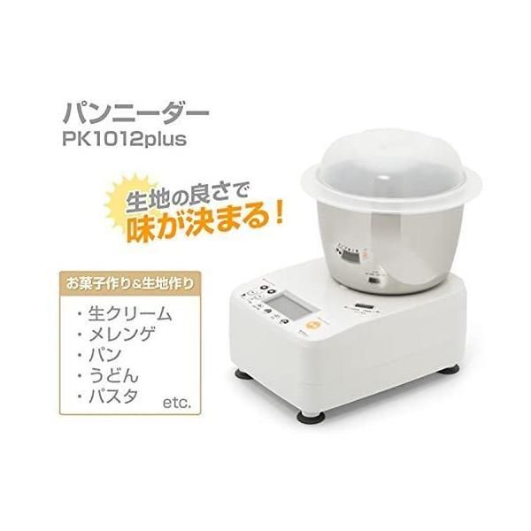 パンニーダ　パンニーダー PK1012PLUS ホワイト 楽天市場】パンニーダー PK1012plus 日本ニーダー 送料無料