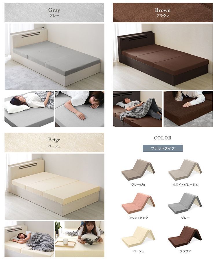 マットレス 高反発