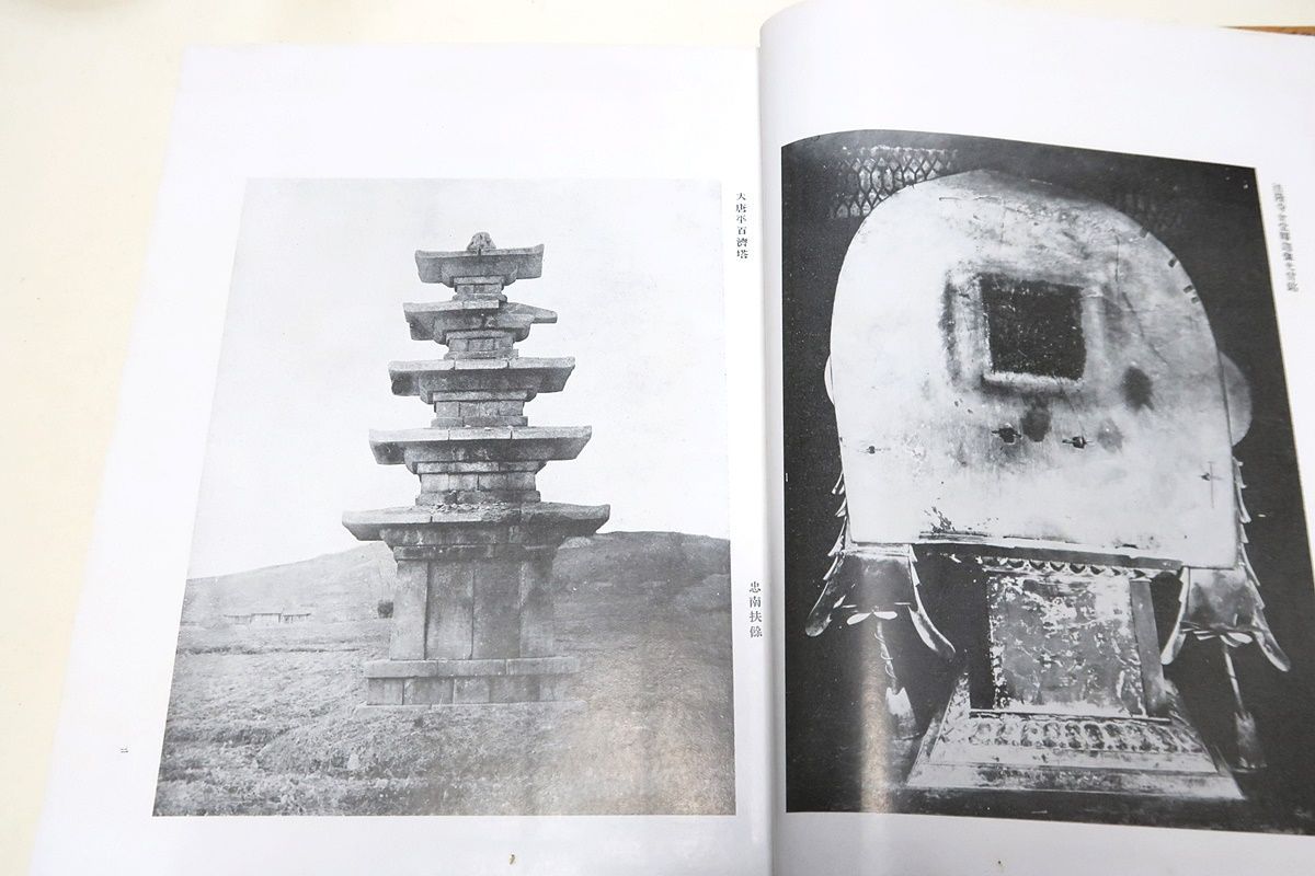奈良朝・平安朝・書道宝鑑・2分冊/百済・新羅・初唐/平安朝2 奈良朝・平安朝・書道宝鑑・2分冊/百済・新羅・初唐/平安朝2