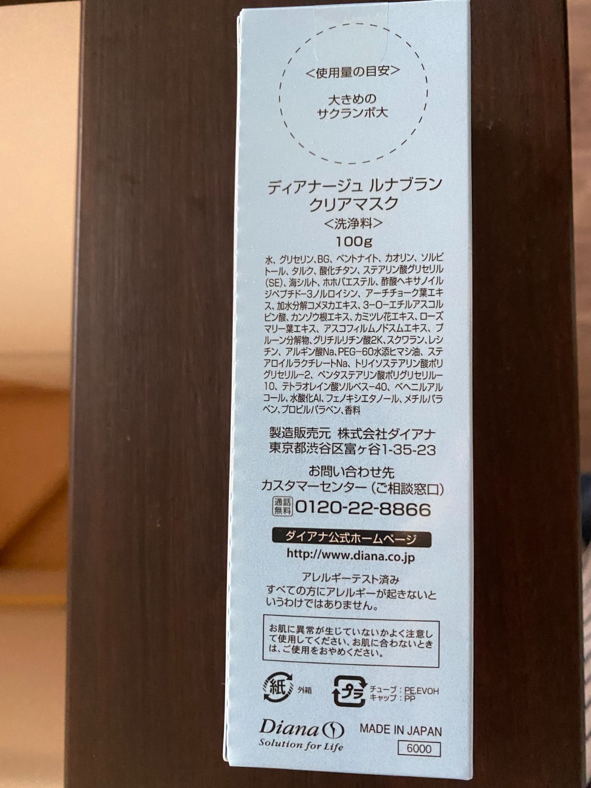 新品】ダイアナ ルナブラン クリアマスク 2個セット - メルカリ