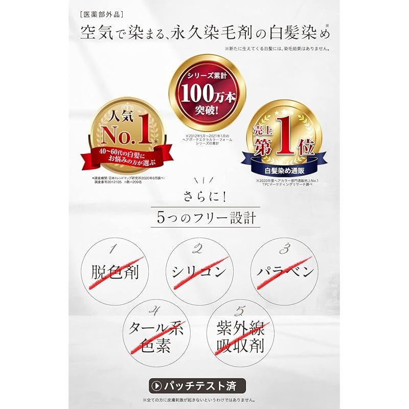 ヘアケア 3本セット ヘアボーテエクラ ボタニカルエアカラーフォームEX