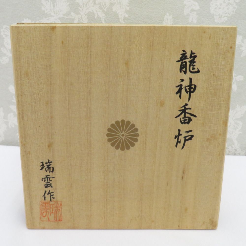 高岡銅器 金工師 香炉 龍 竜 高岡銅器 金工師 香炉 龍 竜 高岡銅器