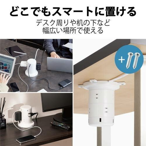 ８個口 ホワイトECT-2120WH