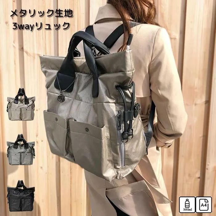 楽天市場】BASE ベース 公式 リュック 3way 2way トートバッグ