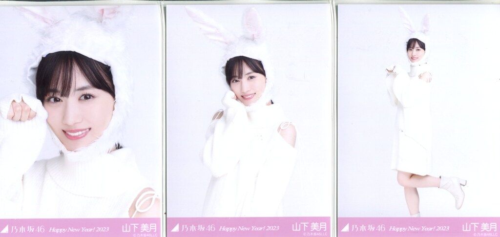乃木坂46 2023年1月ランダム生写真 山下美月 Happy New Year