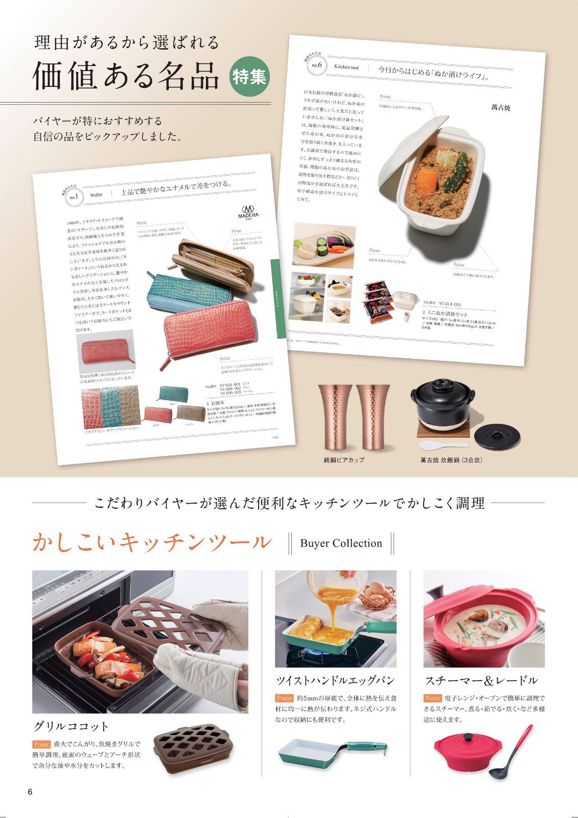  カタログギフト ベロアコース メーカー リンベル 164ページ 商品掲載点数 約360点 雑貨約250点 食品約110点 贈り物 プレゼント 内祝 引出物 M その他 キッチン 日用品 その他