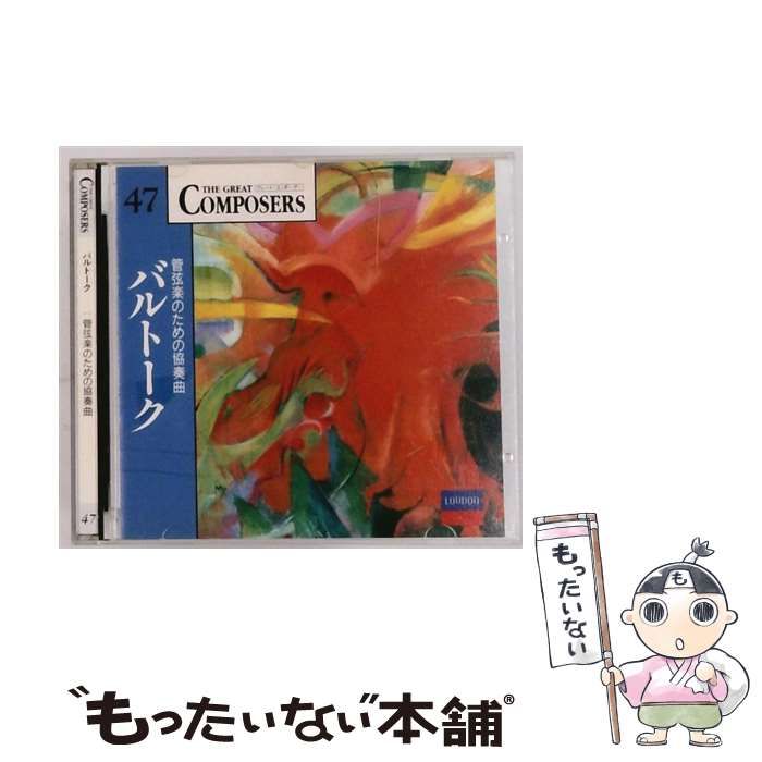 未開封 アナログプロダクション ライナー バルトーク 管弦楽のための