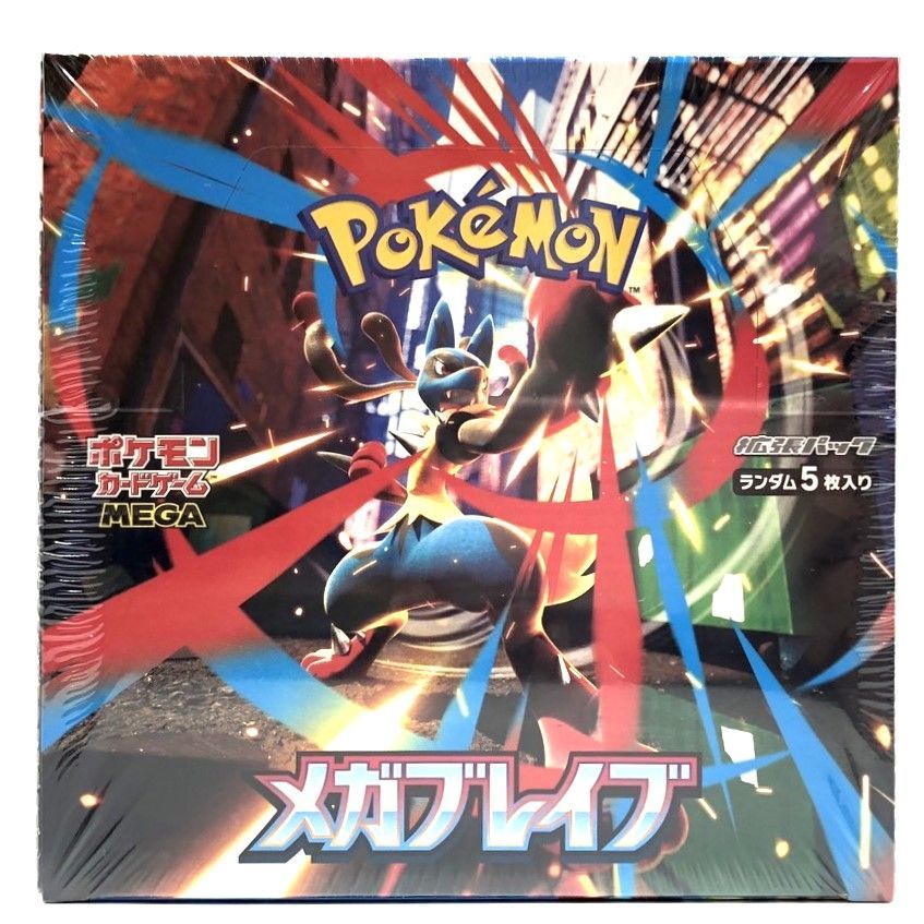 ☆ポケモンカードゲーム MEGA 拡張パック メガブレイブ