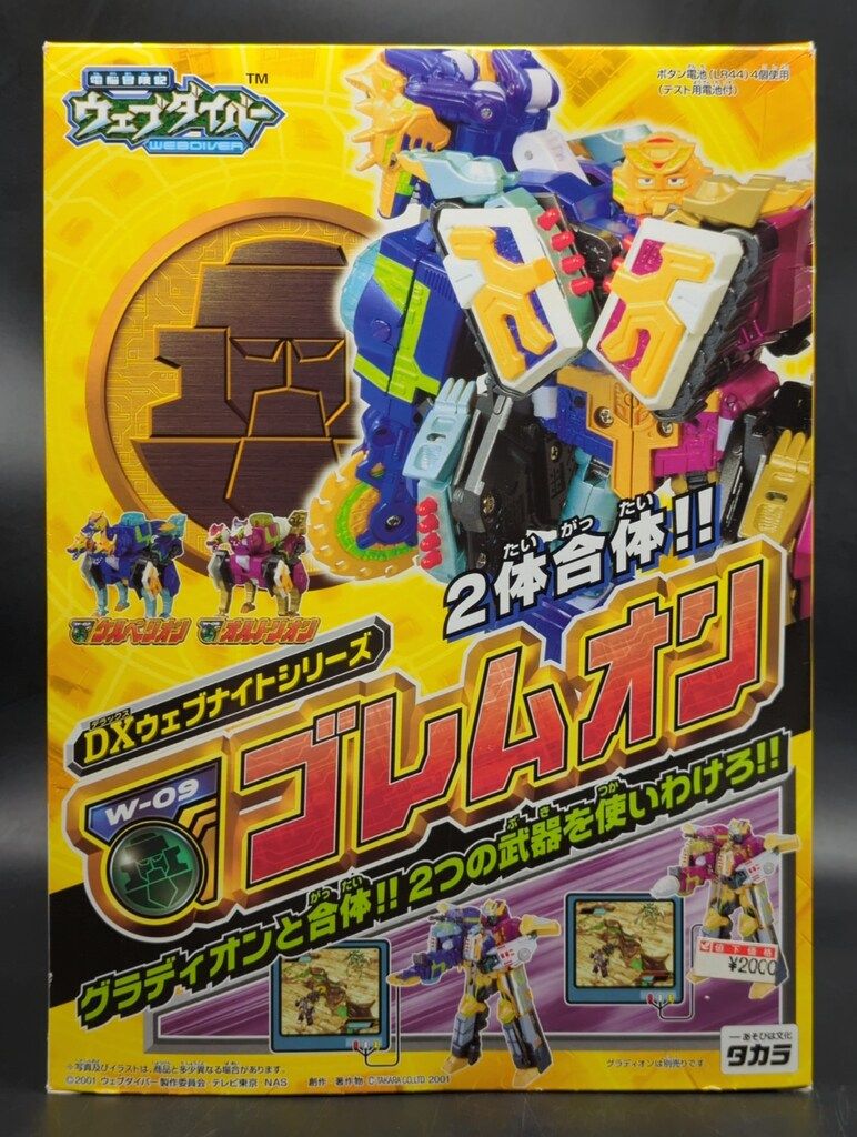 タカラ DXウェブナイト ゴレムオン W09