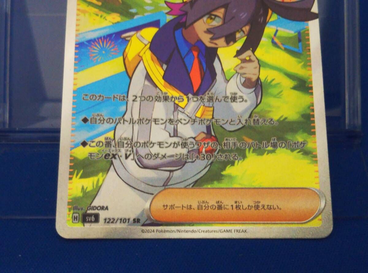 ポケモンカードゲーム　ふりそで　sr psa10 ふりそで SR psa10 - メルカリ