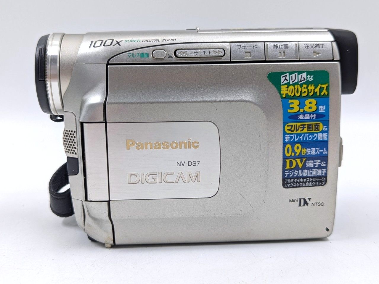 Panasonic