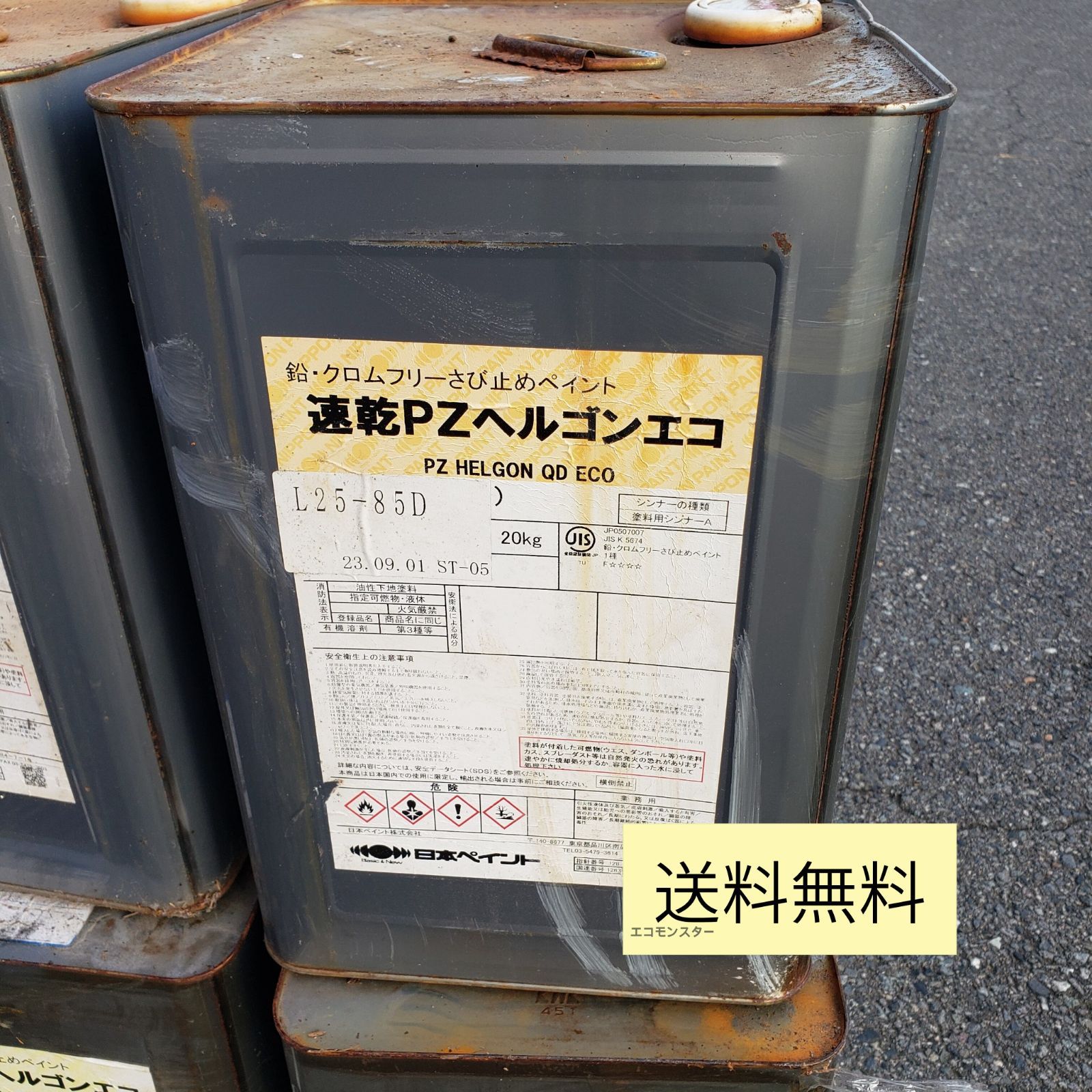 速乾PZヘルゴンエコ ダークグレー 20キロ さび止めペイント 日本