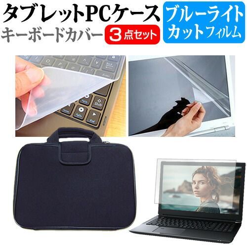 Dell Latitude 5290 2-in-1 [12.3インチ] 機種で使える ブルーライト 