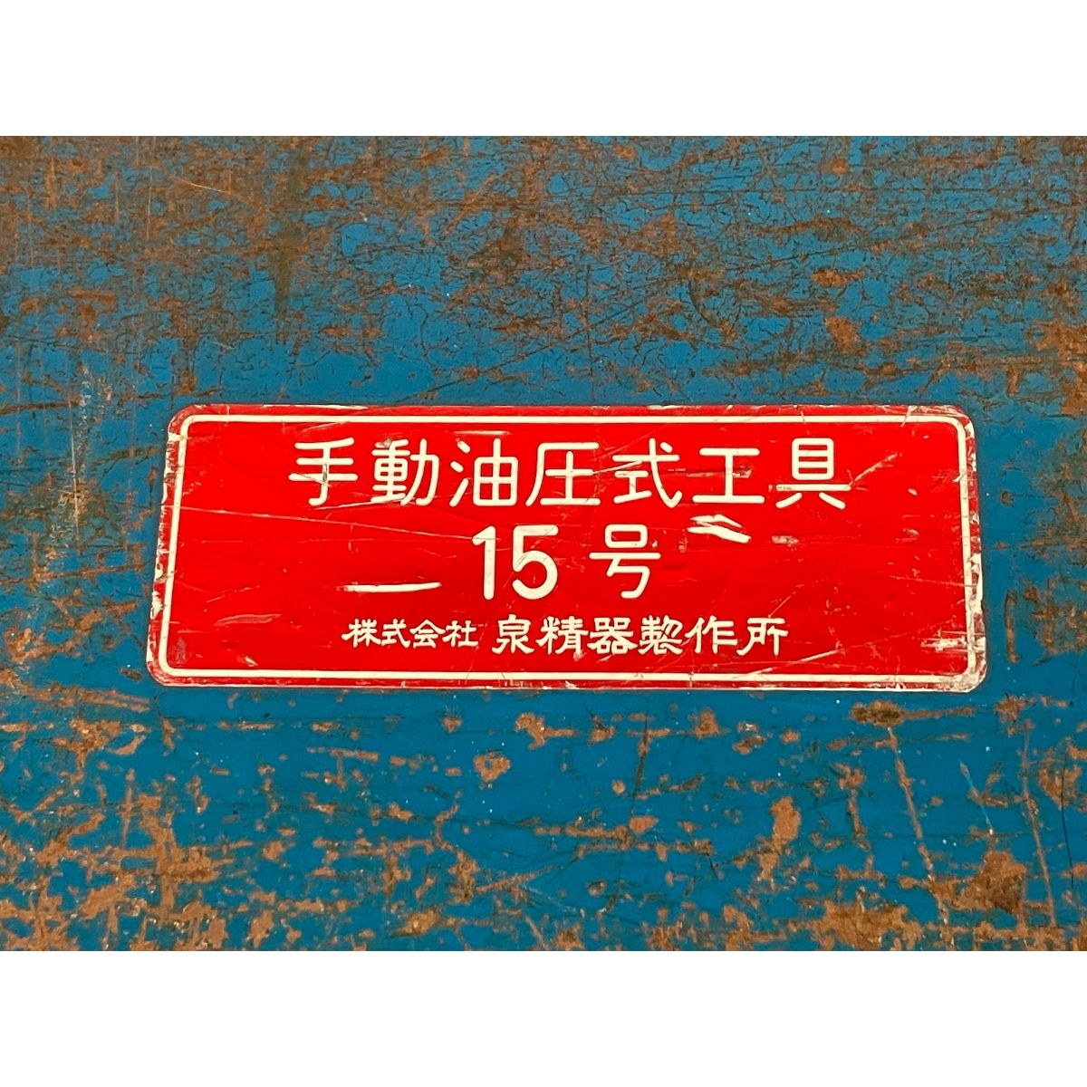 ジャンク K10445886