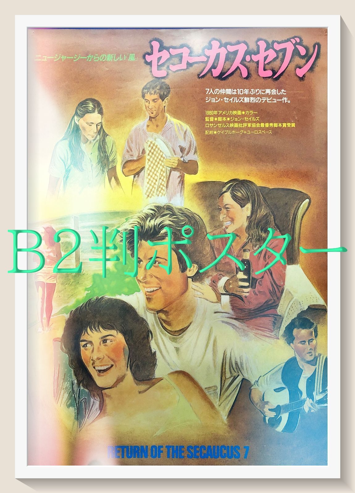 pq セコーカス セブン 映画オリジナルB2判ポスター pq07068