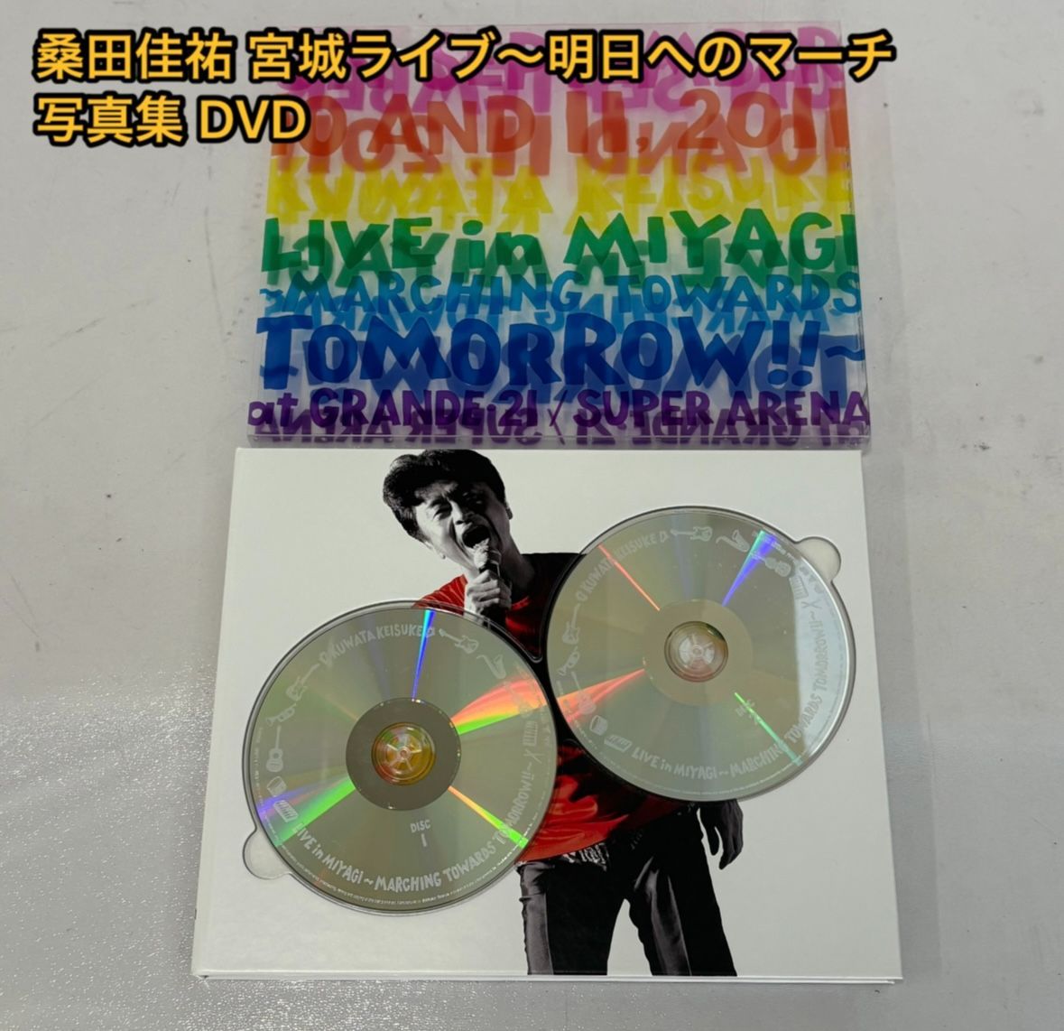 Amazon.co.jp: 宮城ライブ～明日へのマーチ!!～(完全生産限定盤