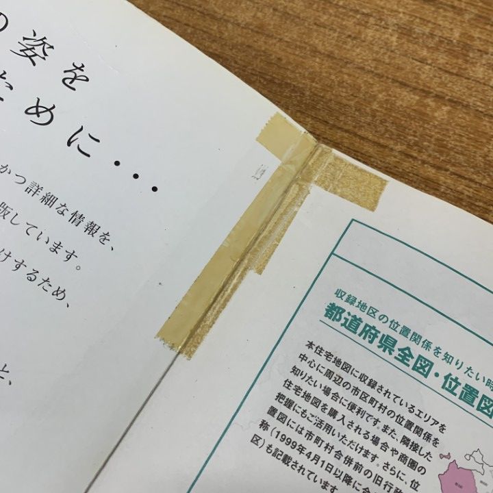 ▲01)【同梱不可】ゼンリン住宅地図 兵庫県丹波市 西・東 2冊セット/28223A・B10D/2010年発行/ZENRIN/地理/マップ/B4判/A △01)【同梱不可】ゼンリン住宅地図 兵庫県丹波市 西・東 2冊