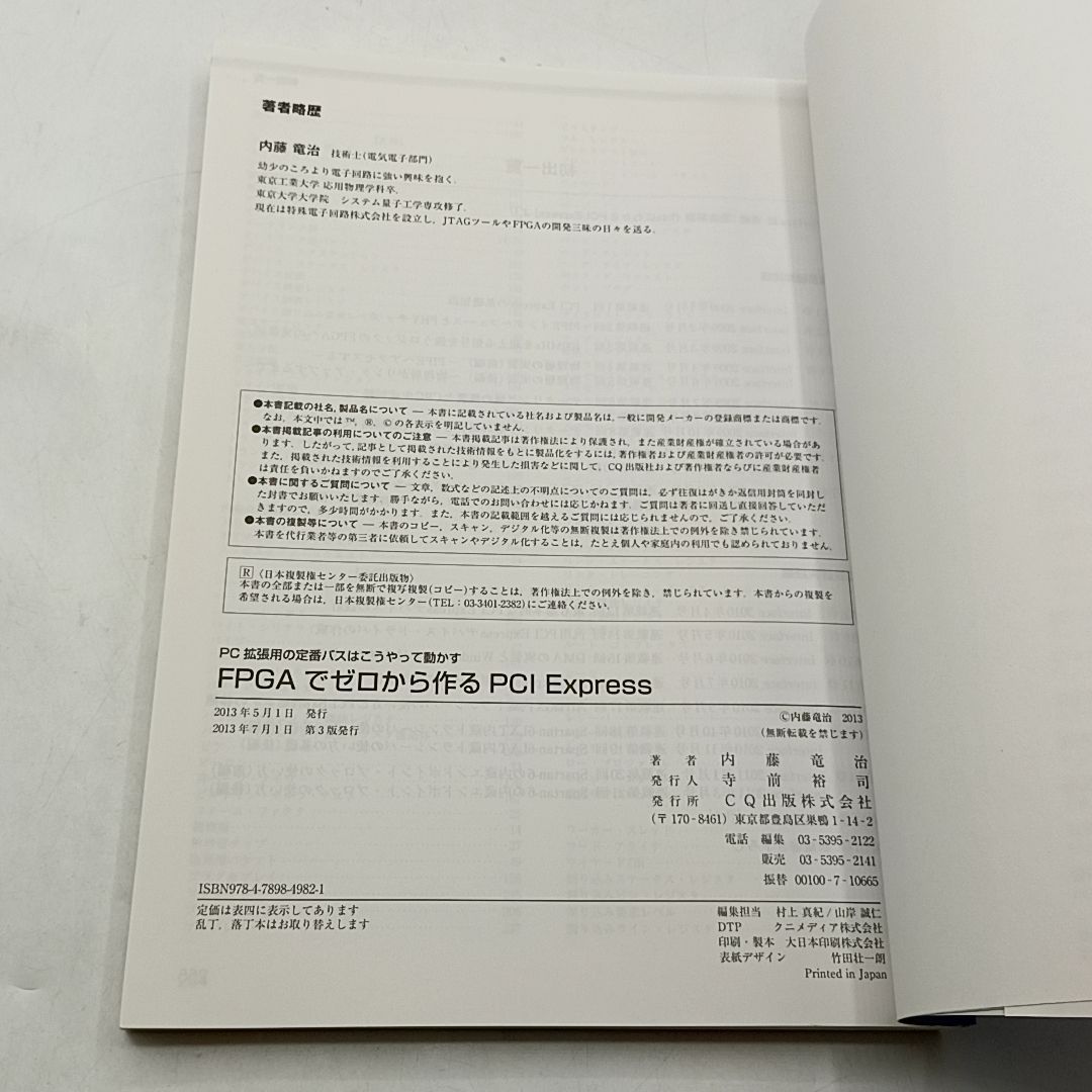 バスはこうやって動かす