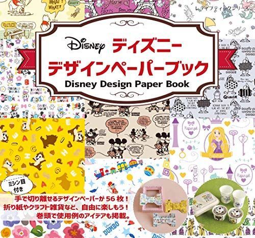 未使用未開封おりがみ デザインペーパー 52セットまとめ売りB デザイン