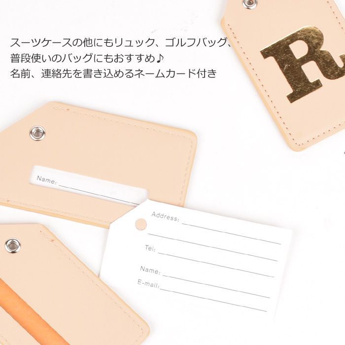 ラゲッジタグ メンズ レディース イニシャル ネームタグ ネーム
