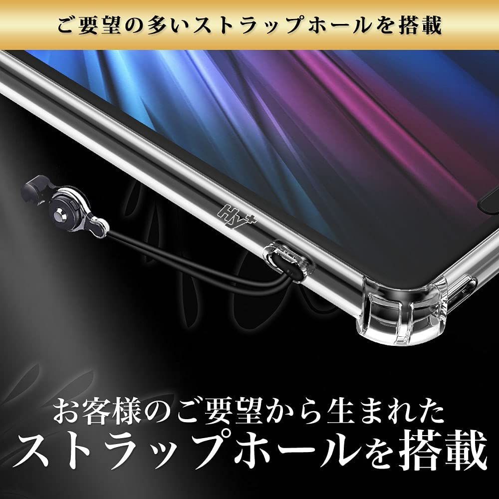 メルカリShops - 売切御免❗ Hy+ AQUOS R5G 耐衝撃 ケース S 内蔵 TPU ケース